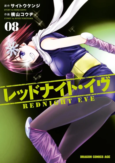 Cover of Vol. 8