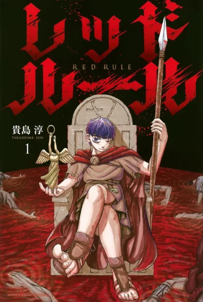 Cover of Vol. 1