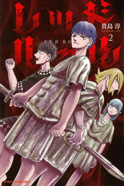 Cover of Vol. 2