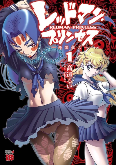 Cover of Vol. 1