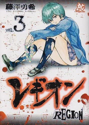 Cover of Volume 3