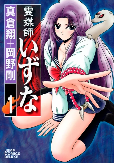 Cover of Vol. 1