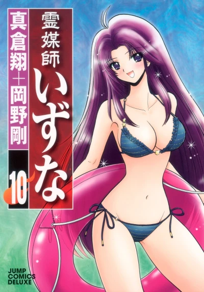 Cover of Vol. 10