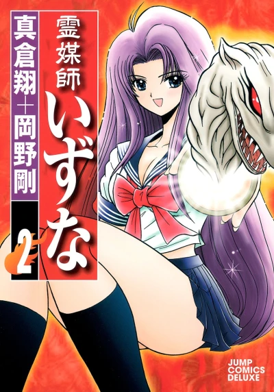 Cover of Vol. 2