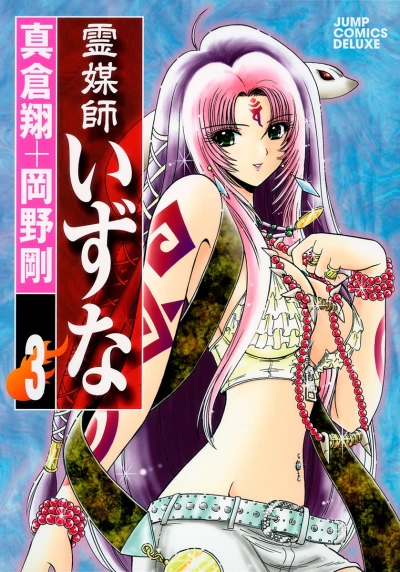 Cover of Vol. 3
