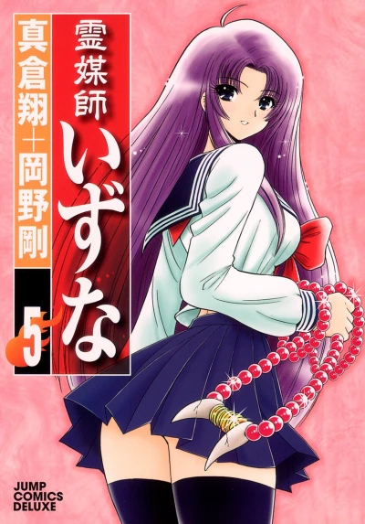 Cover of Vol. 5
