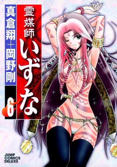 Cover of Vol. 6