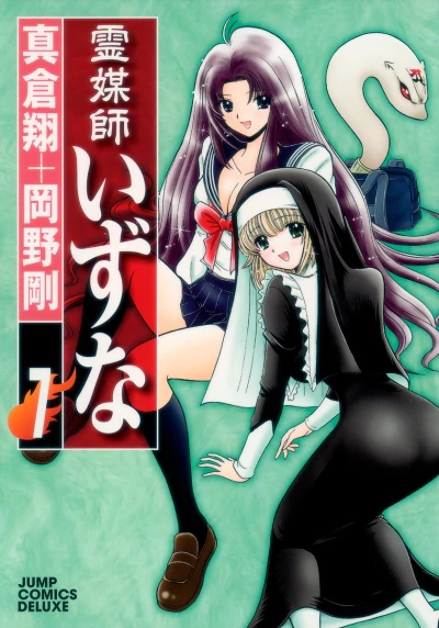 Cover of Vol. 7