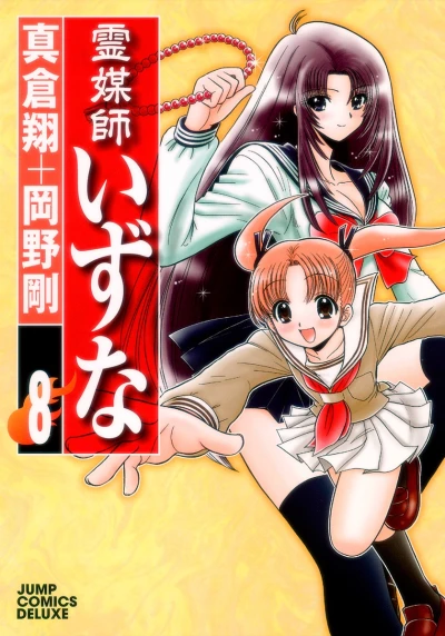 Cover of Vol. 8