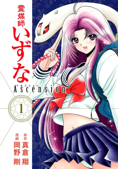 Cover of Vol. 1