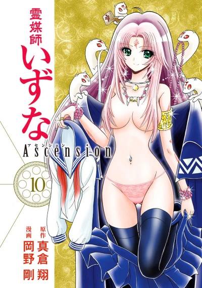Cover of Vol. 10