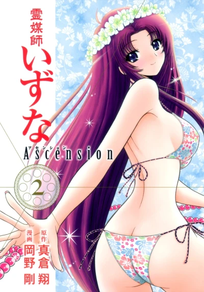 Cover of Vol. 2
