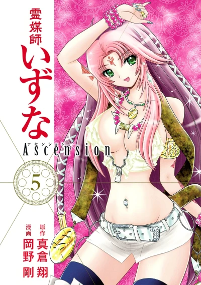 Cover of Vol. 5