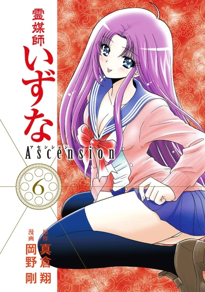 Cover of Vol. 6