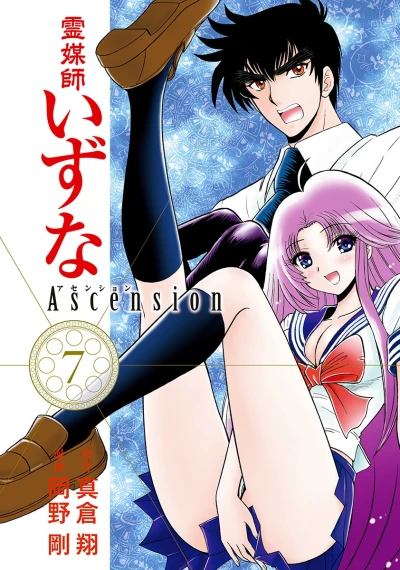 Cover of Vol. 7