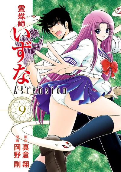 Cover of Vol. 9