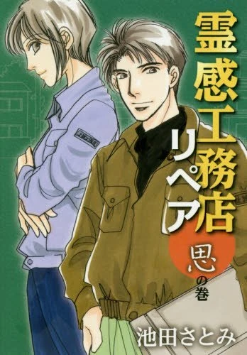 Cover of Shi no Maki