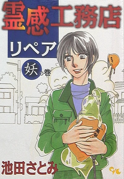 Cover of Yō no Maki