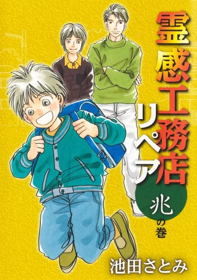 Cover of Chō no Maki