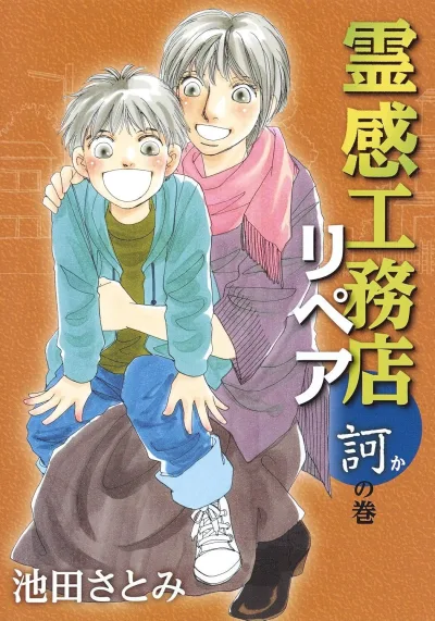 Cover of Ka no Maki