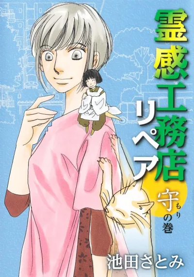 Cover of Mori no Maki