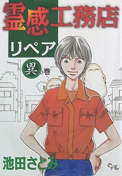 Cover of Koto no Maki