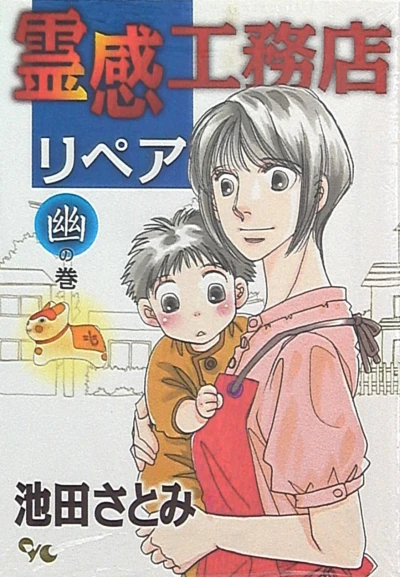 Cover of Kasoke no Maki