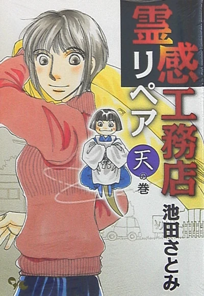 Cover of Ten no Maki