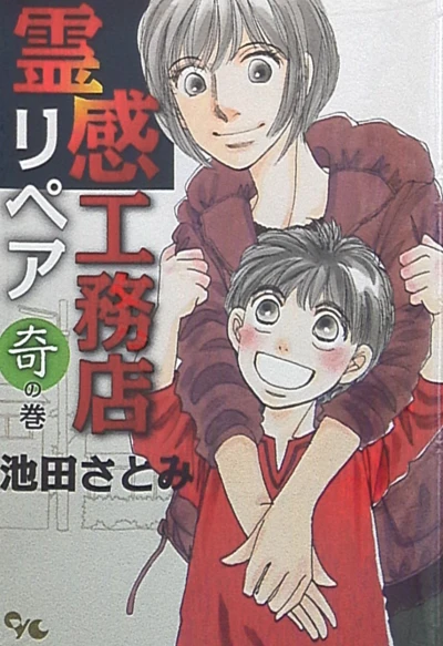 Cover of Ki no Maki