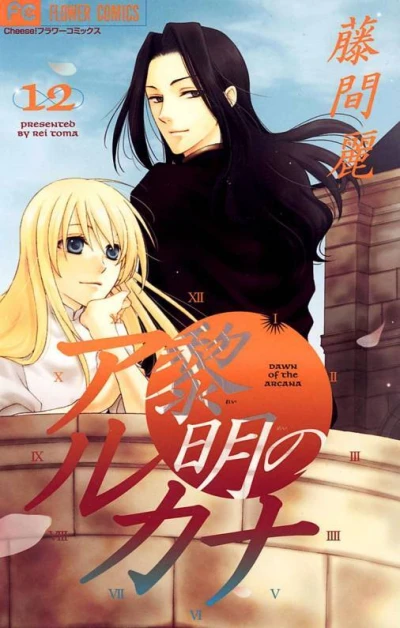 Cover of Vol. 12