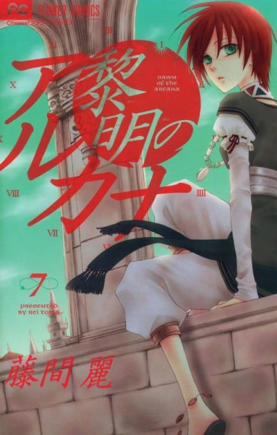 Cover of Vol. 7