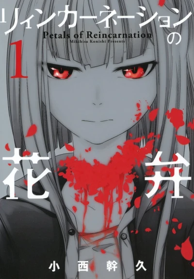 Cover of Vol. 1