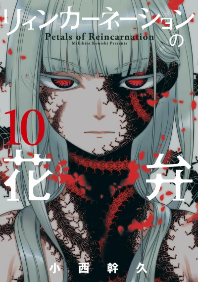 Cover of Vol. 10