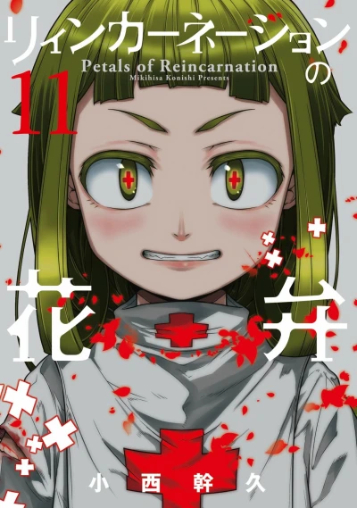 Cover of Vol. 11