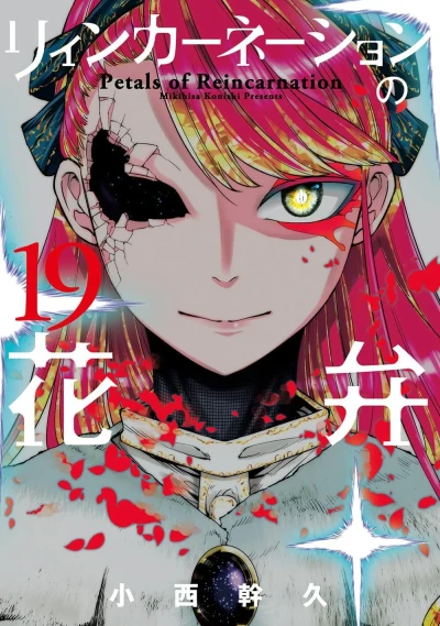 Cover of Vol. 19