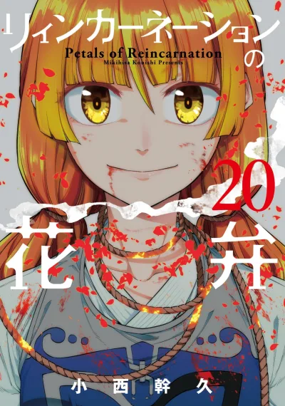 Cover of Vol. 20