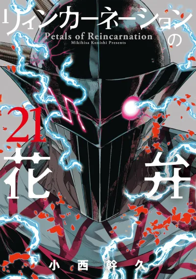 Cover of Vol. 21