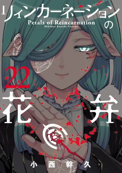 Cover of Vol. 22