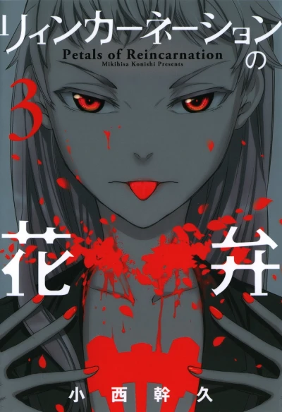 Cover of Vol. 3