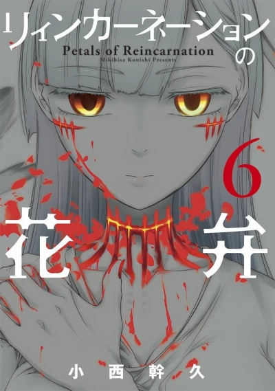 Cover of Vol. 6