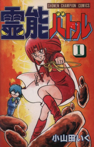 Cover of Vol. 1