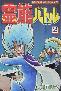 Vol. 2