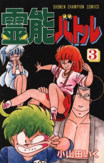 Cover of Vol. 3