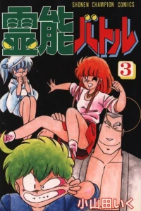 Vol. 3