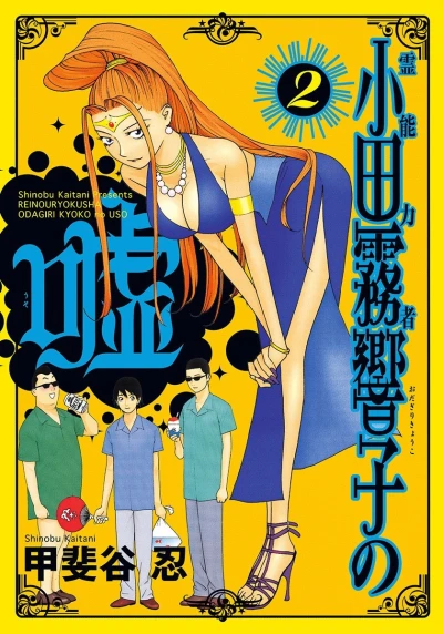 Cover of Vol. 2