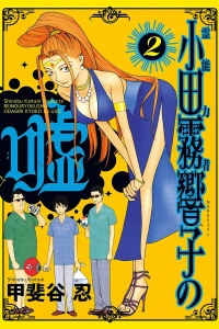 Vol. 2