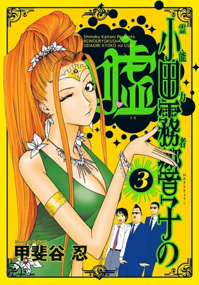 Cover of Vol. 3