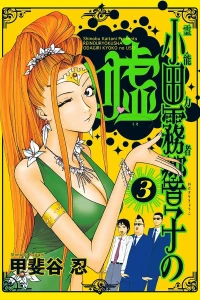 Vol. 3