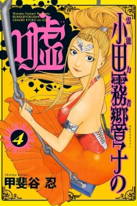 Vol. 4