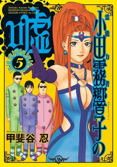 Cover of Vol. 5